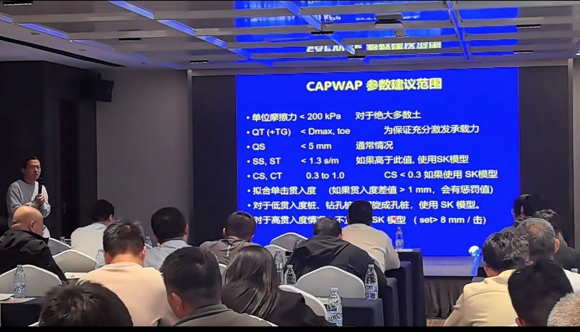 建筑质检事业部经理程松青先生演讲